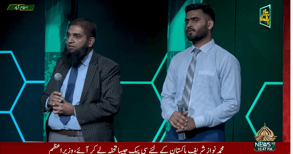 Pakistan Innovation Fund, 2023